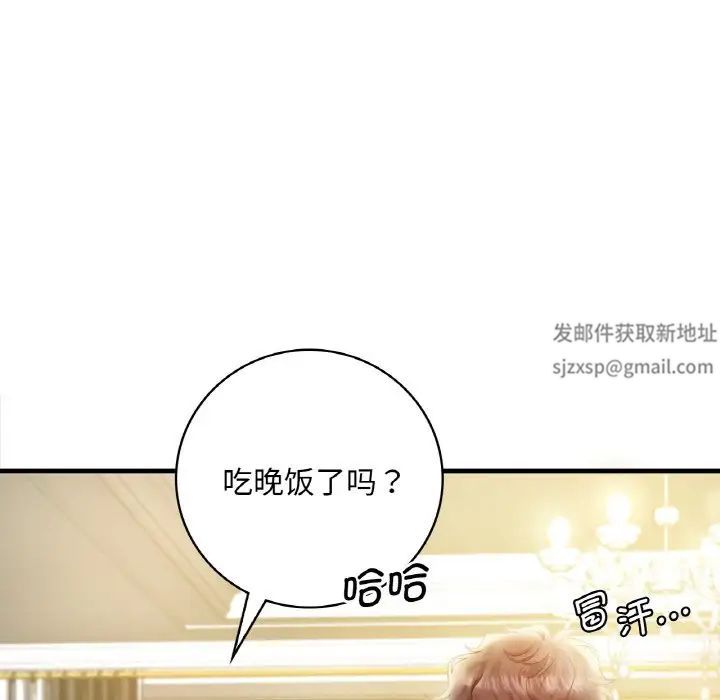 渴望占有她第2話