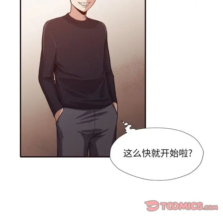 拜託!放过我吧!第38话