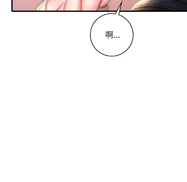 渴望占有她第2話