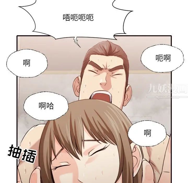 拜託!放过我吧!第38话