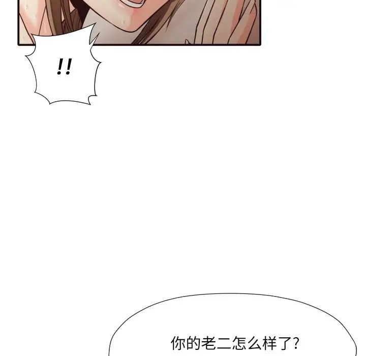 拜託!放过我吧!第38话