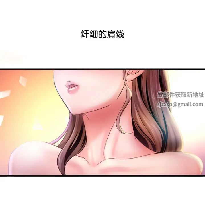 渴望占有她第2話