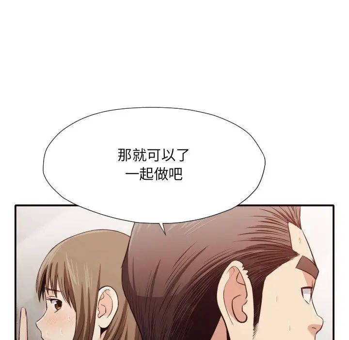 拜託!放过我吧!第38话