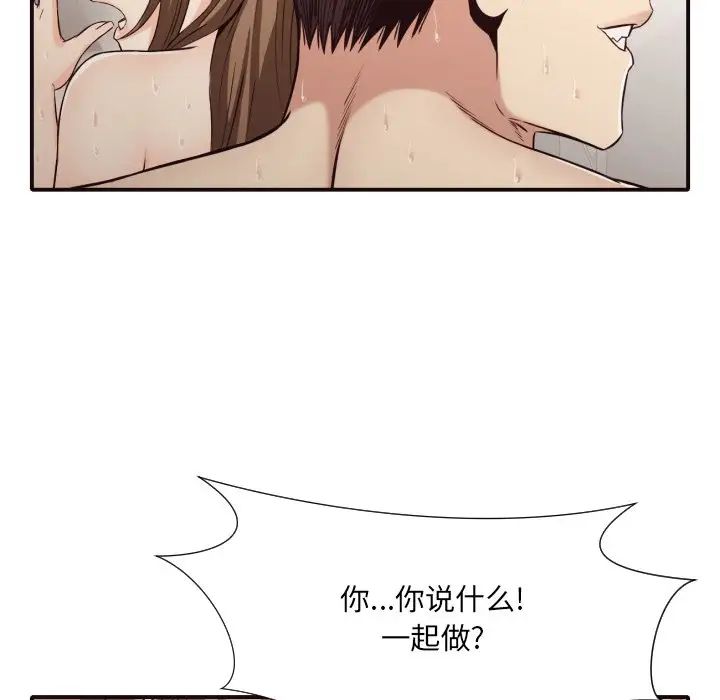 拜託!放过我吧!第38话
