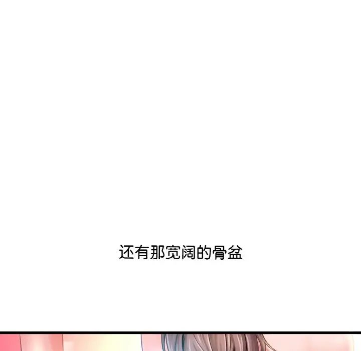 渴望占有她第2话