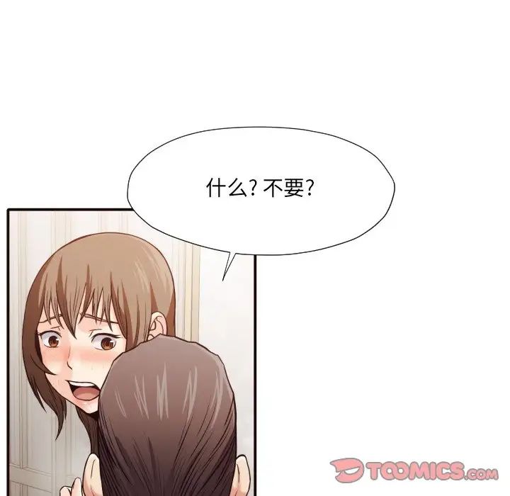 拜託!放过我吧!第38话