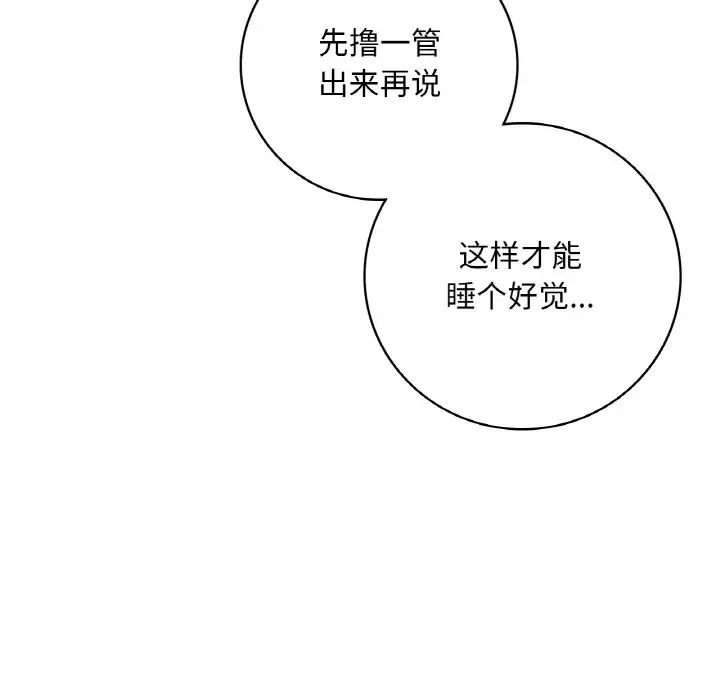 渴望占有她第2话