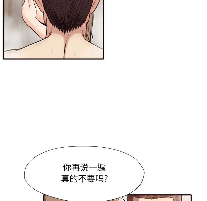 拜託!放过我吧!第38话