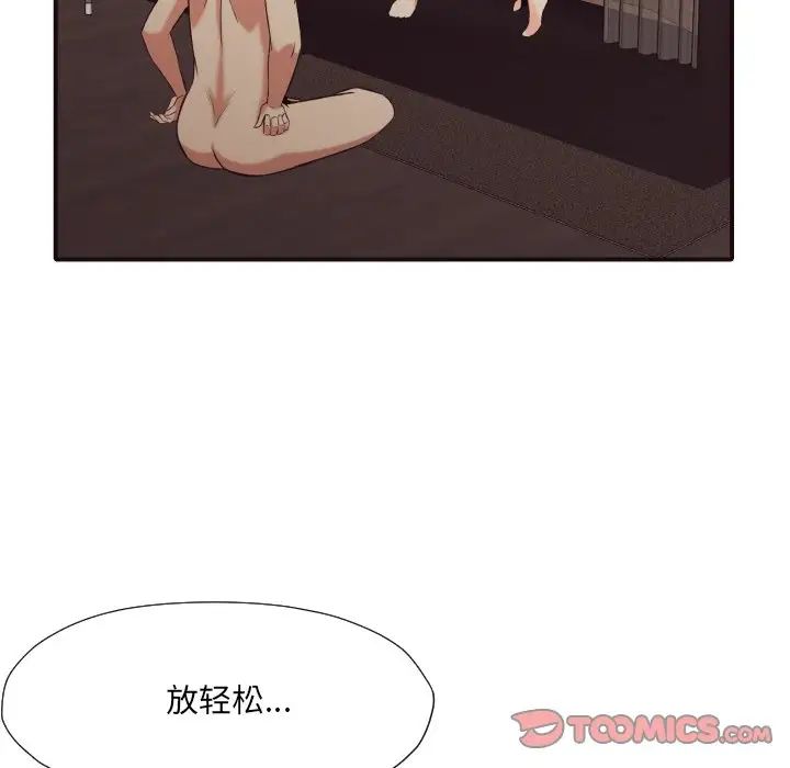 拜託!放過我吧!第38話