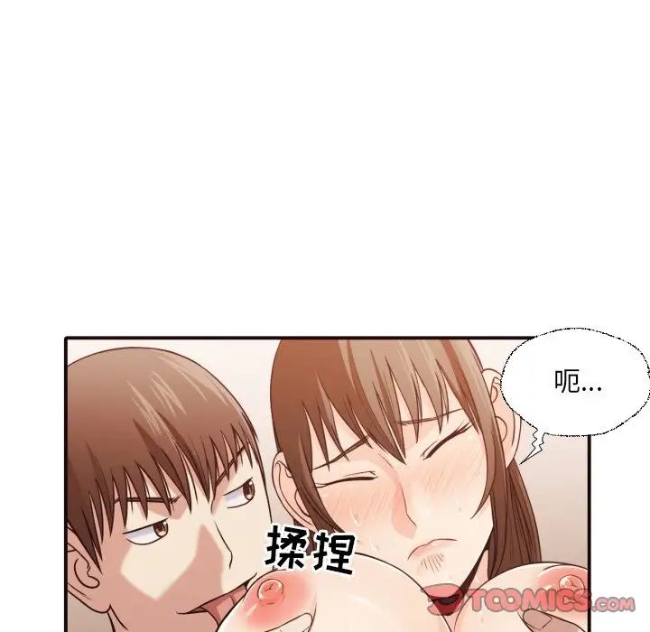拜託!放過我吧!第38話
