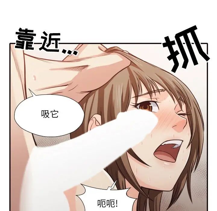 拜託!放过我吧!第38话