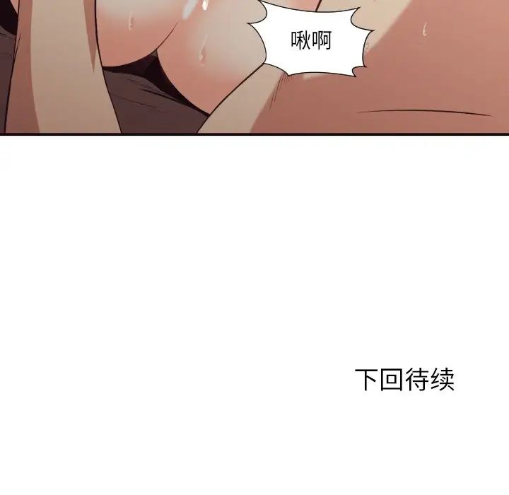 拜託!放过我吧!第38话