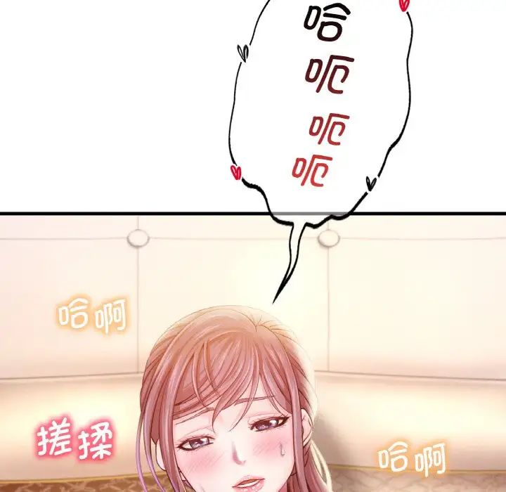 渴望占有她第2话