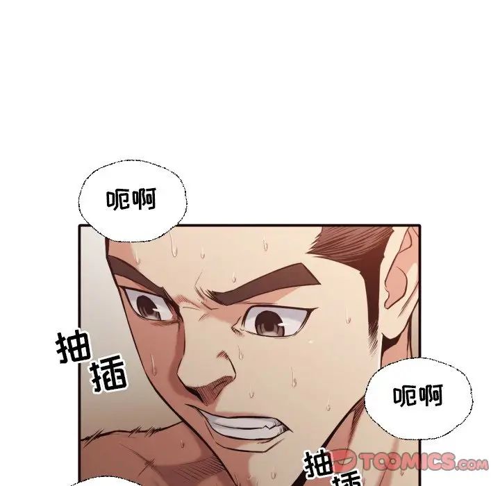 拜託!放过我吧!第39话