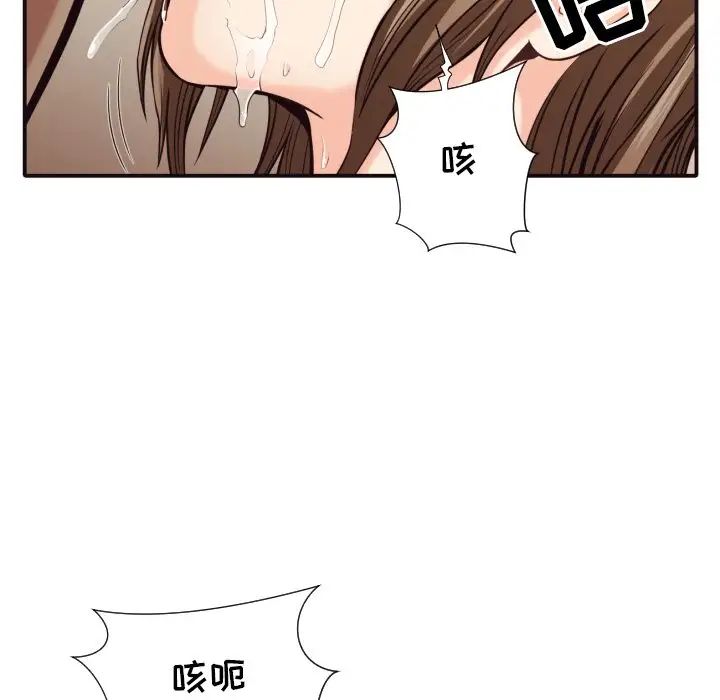 拜託!放过我吧!第39话