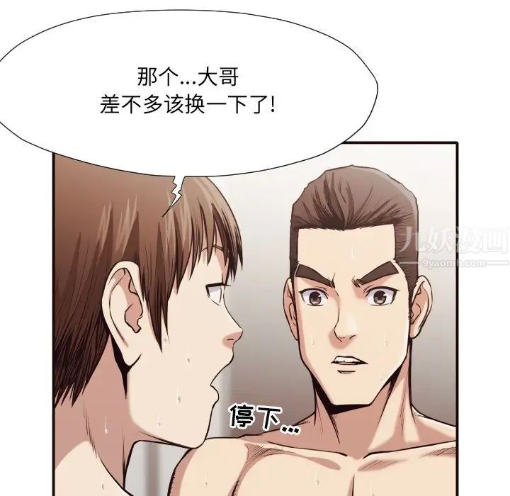 《拜託!放过我吧!》第39话