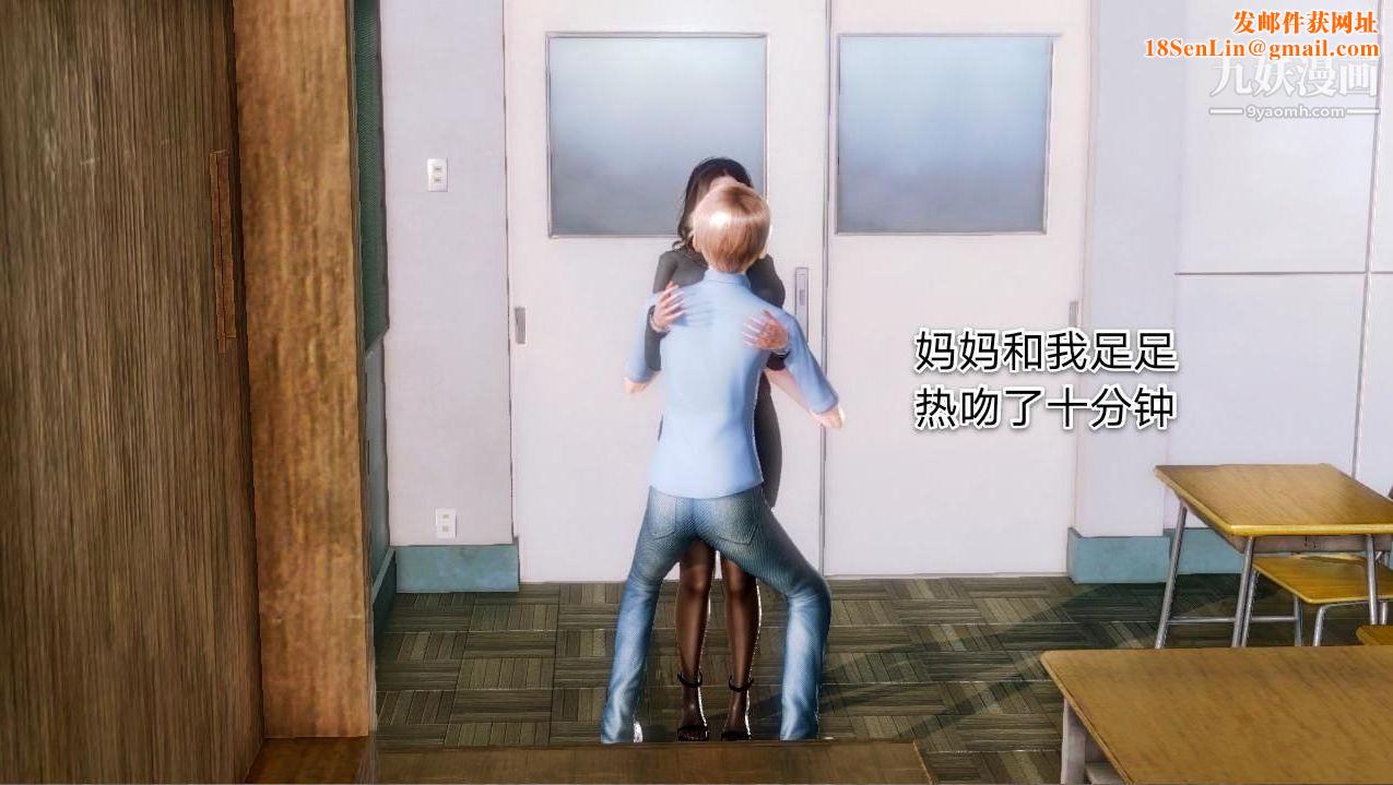 教師淫母[3D]第01話【上】