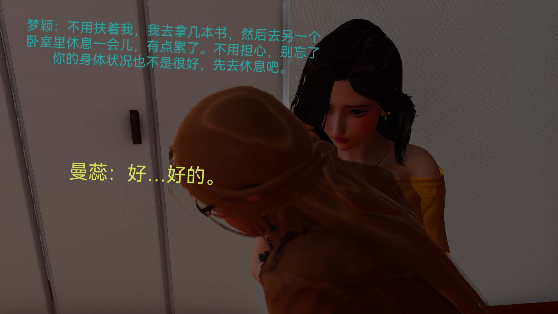 [3D]女特工第07话-前夜