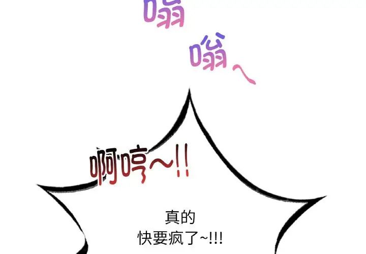 渴望占有她第3话