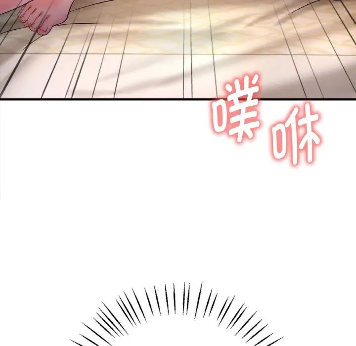 渴望占有她第3话