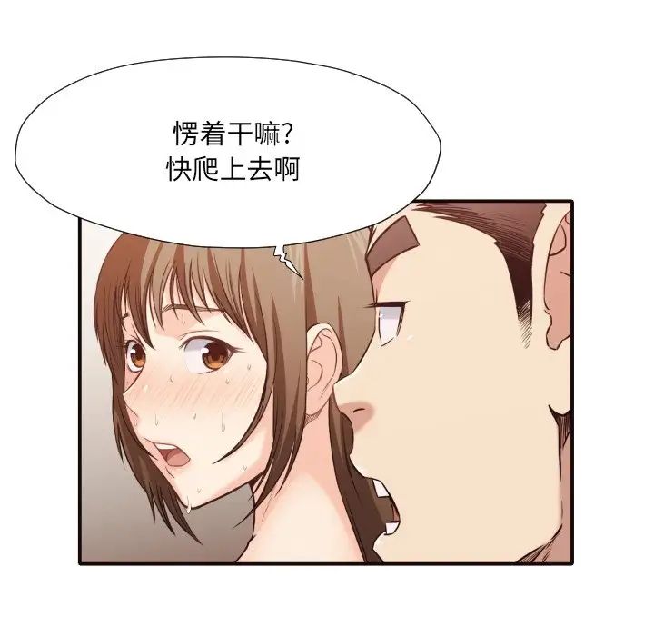 拜託!放过我吧!第39话