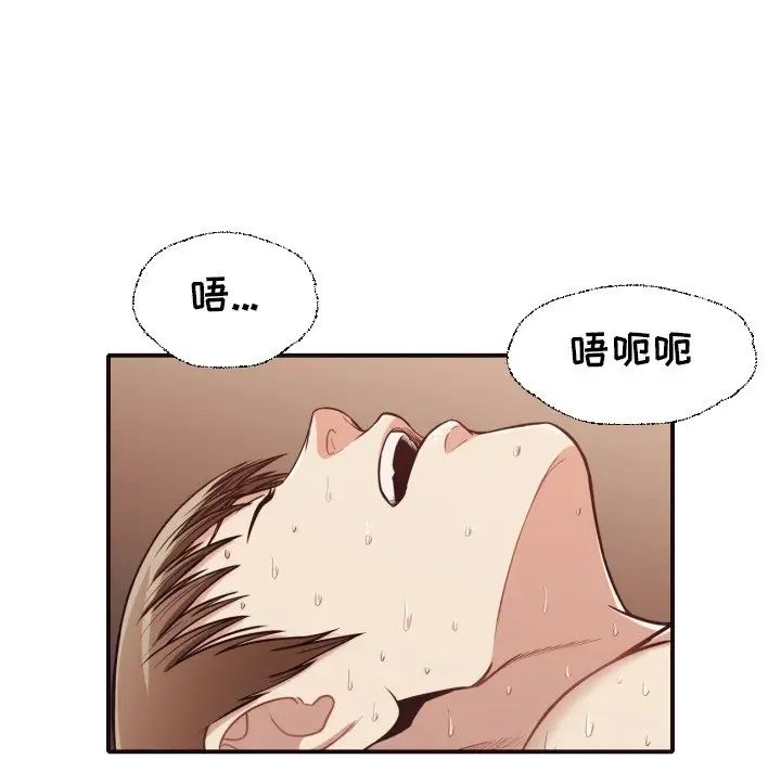 拜託!放過我吧!第39話