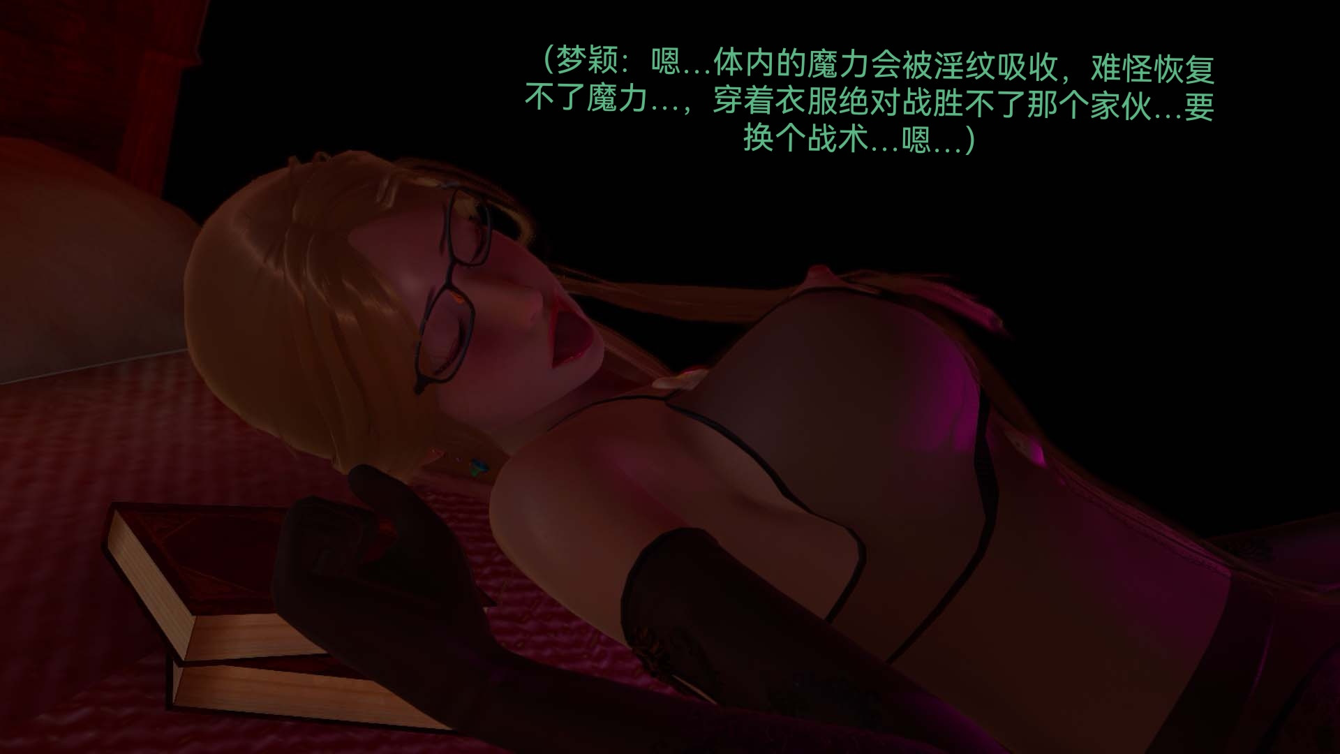 [3D]女特工第07话-前夜