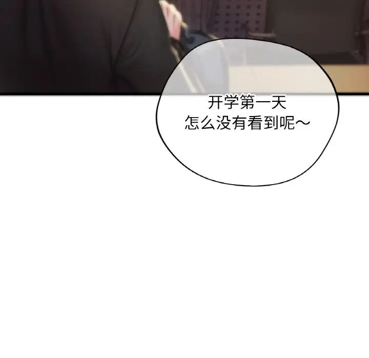 渴望占有她第3话