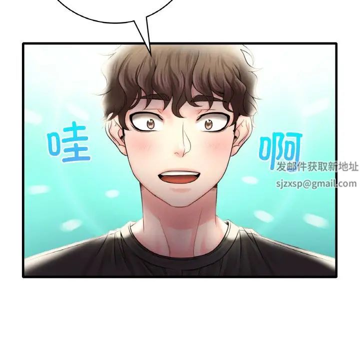 渴望占有她第3話