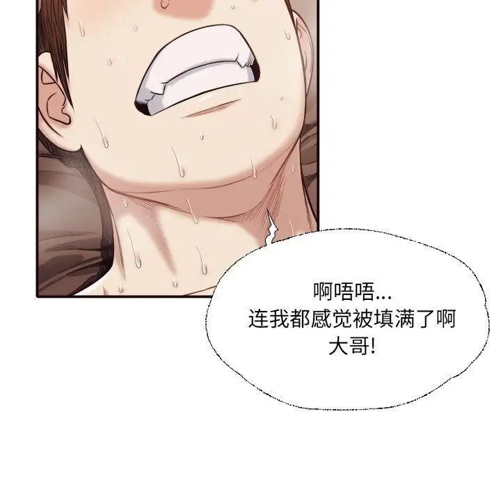 拜託!放過我吧!第39話