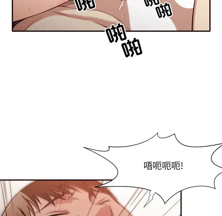 拜託!放過我吧!第39話
