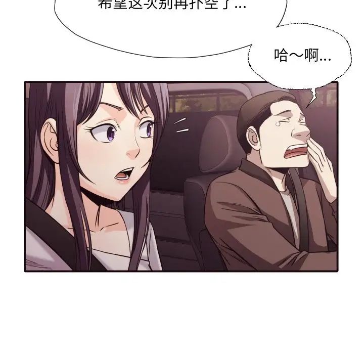 拜託!放过我吧!第40话