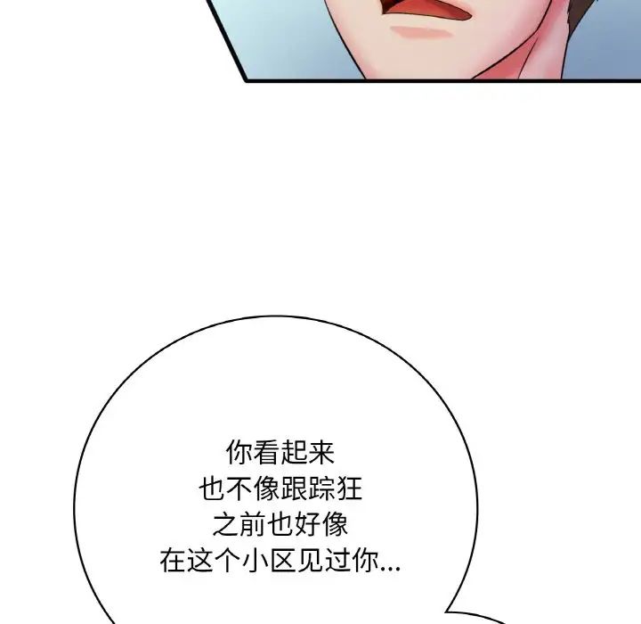 渴望占有她第3话