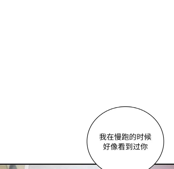 渴望占有她第3话