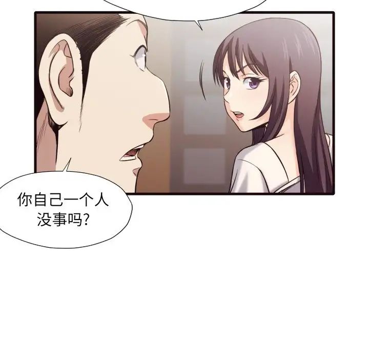 拜託!放过我吧!第40话