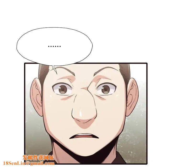 《拜託!放过我吧!》第40话