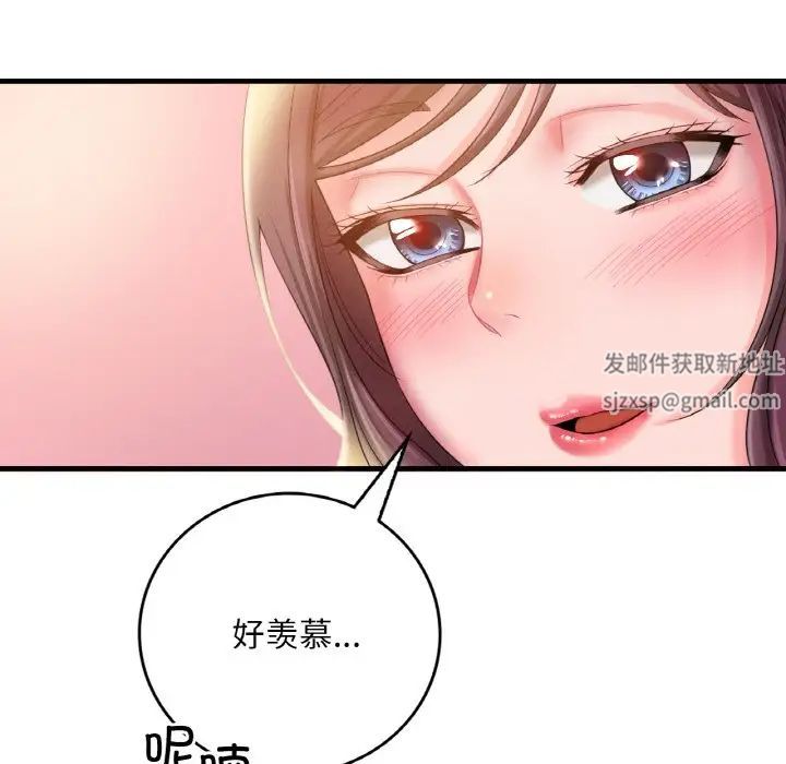 渴望占有她第3话
