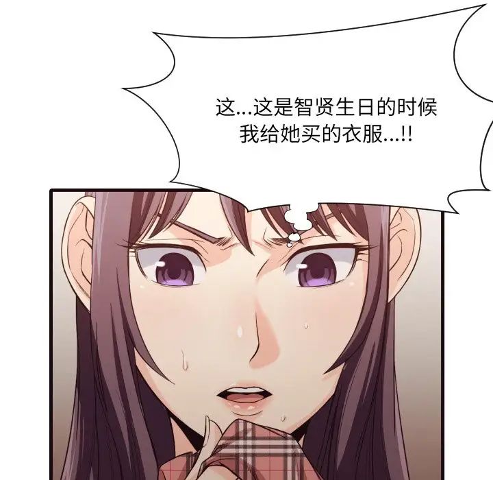 《拜託!放过我吧!》第40话