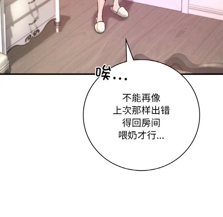 渴望占有她第3话