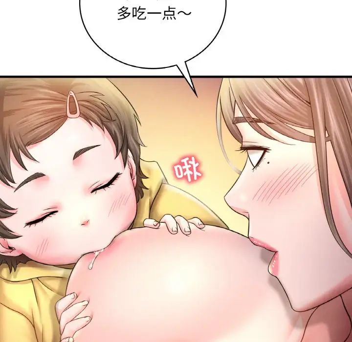 渴望占有她第3話