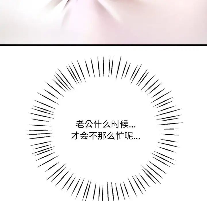 渴望占有她第3话