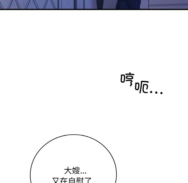 渴望占有她第3话