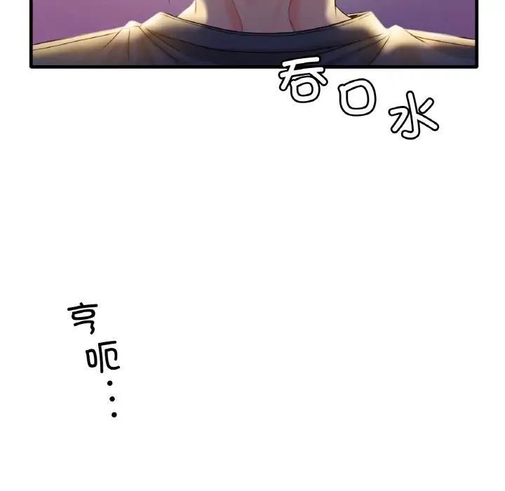 渴望占有她第3话