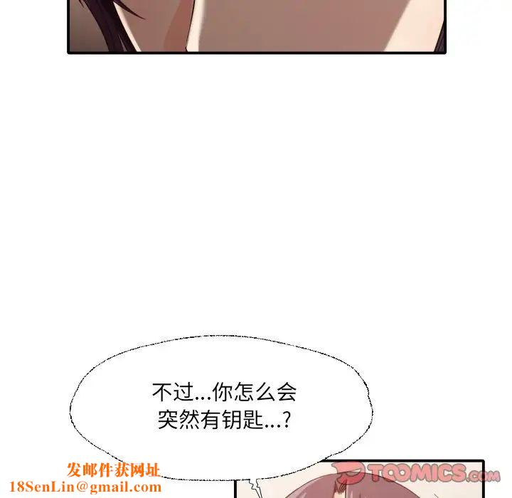 拜託!放過我吧!第41話