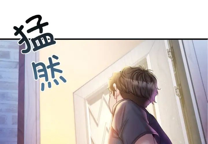 渴望占有她第4话
