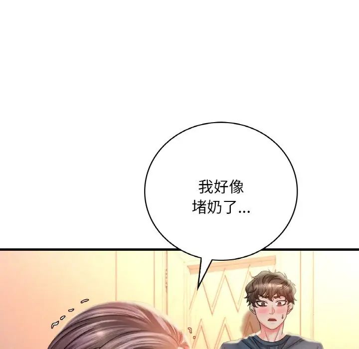 渴望占有她第4话
