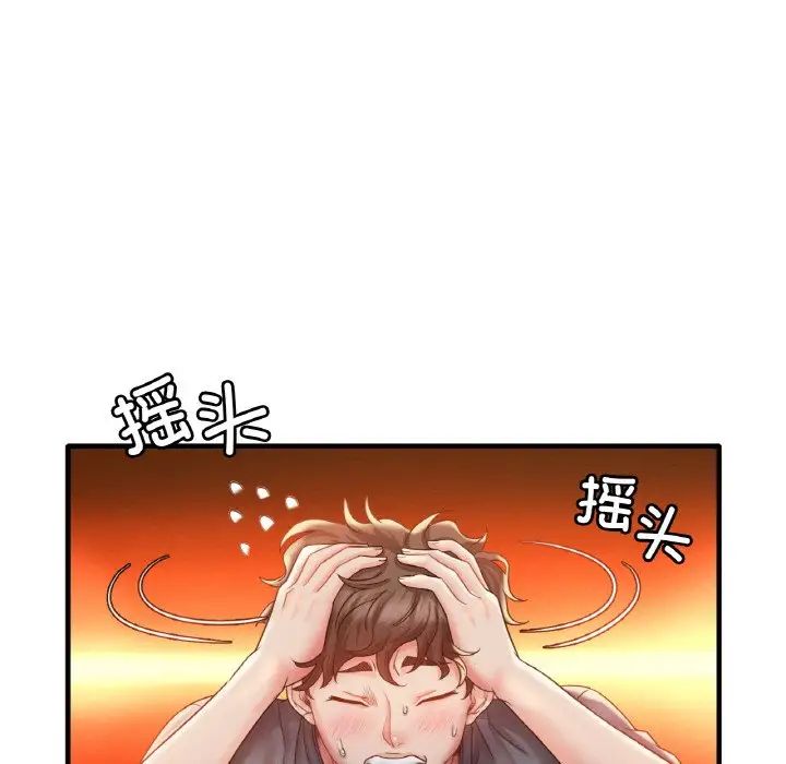 渴望占有她第4话