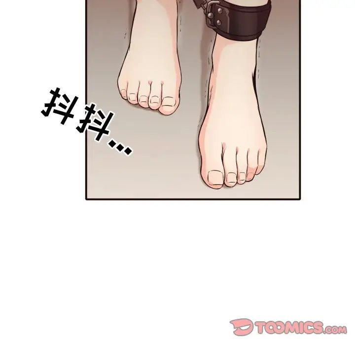 拜託!放過我吧!第42話