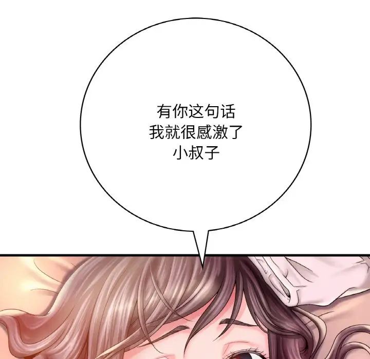 渴望占有她第4话