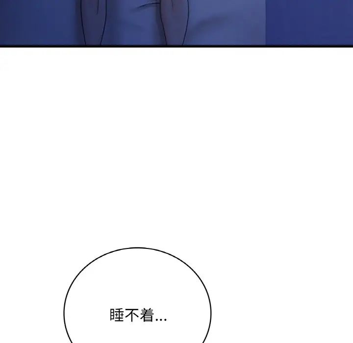 渴望占有她第4话